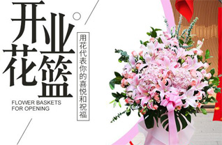陕西咸阳市长武县昭仁街道花篮配送