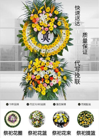 陕西咸阳市长武县昭仁街道花圈代送